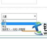 火車(chē)兒童票標(biāo)準(zhǔn)